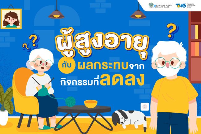 ระบบกระดูกและกล้ามเนื้อ