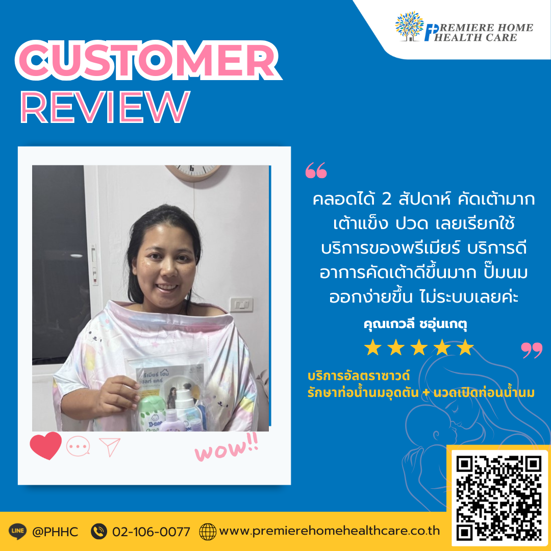 คุณเกวลี ชอุ่มเกตุ